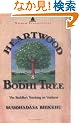Heartwood of the Bodhi Tree: The Buddha's Teaching on Voidness
