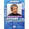 ���_�كV���[�Y[�\��] ������Ձf99 ��S�_�`���Ɉ� �����錕 [DVD]