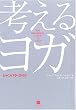 �l���郈�K�\�V�����o���E�K�C�h