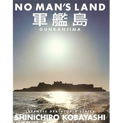 NO�@MAN�fS�@LAND�@�R�͓� (Japanese deathtopia series)