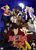 [DVD]栗田貫一 ルパン三世 天使の策略~夢のカケラは殺しの香り~(初回限定版)
