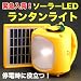�y���[�z�A�E�g�h�A ��d���̖h�Б΍�ɍœK�A���邭1��̏[�d��40���ԓ_���u�\�[���[�`���[�W���[LED�����^�����C�g�v�g�ѓd�b�̏[�d���\�ȃR�l�N�^�t�I�y1�N�ԕۏؕt�z