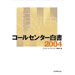 �R�[���Z���^�[�����q2004�r