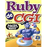Ruby de CGI�\Ruby�ō��C���^���N�e�B�uWeb�T�C�g�x�� �v�ɂ��