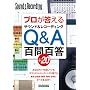 �v����������T�E���h&���R�[�f�B���OQ&A�S��S��+20 (���b�g�[�~���[�W�b�N�E���b�N�\�T�E���h&���R�[�f�B���O�E�}�K�W��)