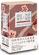 ���c�M�q�~�v�����F�X�y�V�����h���}����I(���a63�N~����3�N)BOX [DVD]