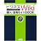 Wikimania