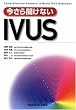 �����畷���Ȃ�IVUS