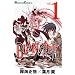 BLAN�̐H��~bloody dining 1 (�K���K���R�~�b�N�X)