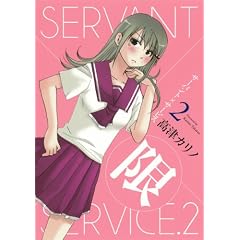�T�[�o���g�~�T�[�r�X (2) �^�艺�낵�h���}CD�t�� ������������ (SE�R�~�b�N�X�v���~�A��)