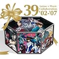 39 Anime�~Music Collaboration �f02-�f07