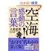 ��C! �����̌��t (���o�̕���)