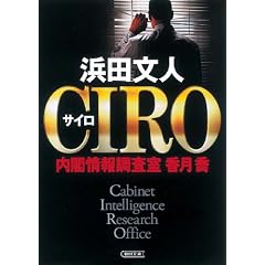 CIRO ���t��񒲍��� ������ (��������)