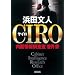 CIRO ���t��񒲍��� ������ (��������)