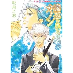 畏��Ƃ������̃J�m���\�x�m���񒚖ڌ����y�c�V���[�Y�q��6���r (�p�샋�r�[����)