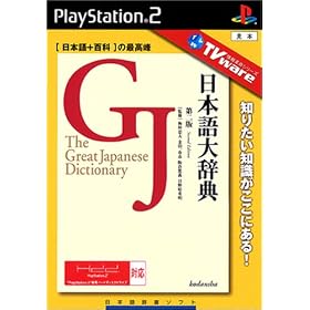 TVware ���v���V���[�Y���{��厫�T