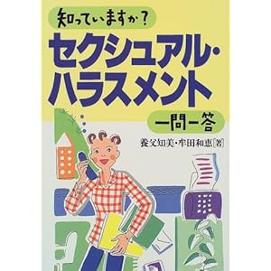 �m���Ă��܂���?�Z�N�V���A���E�n���X�����g���ꓚ 