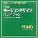 Flash�Q�l��