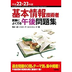 ����22-23�N�x ��{���Z�p�� �����ɂ悭�ł�ߌ���W