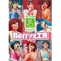 Berryz�H�[�R���T�[�g�c�A�[2005�H ~�X�C�b�`ON!~ [DVD]