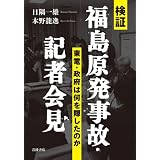 ���� �����������́E�L�҉�\�\���d�E���{�͉����B�����̂����� ��Y�ɂ��