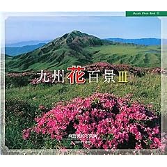 ��B�ԕS�i�q3�r (Hozuki Photo Book)