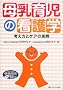 ����玙�̊Ō�w�\�l�����ƃP�A�̎���