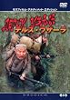 �f���X�E�E�U�[�� ���X�t�B�����E�A���e�B���b�g�E�G�f�B�V���� [DVD]