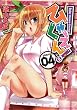 �ЂႭ����!(4) (�K���K���R�~�b�N�XONLINE)