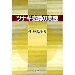 �c�i�M�����̎��H
