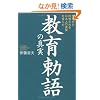 ���璺��̐^���\���E����̎^�������{�l�̔��������