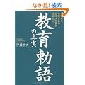 ���璺��̐^���\���E����̎^�������{�l�̔��������