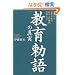 ���璺��̐^���\���E����̎^�������{�l�̔��������