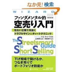 �t�@���_�����^���I�󔄂����\��Ȃ���Ƃ��������g���u���T�C���ƃ`���[�g�e�N�j�b�N (�E�B�U�[�h�E�u�b�N�V���[�Y)