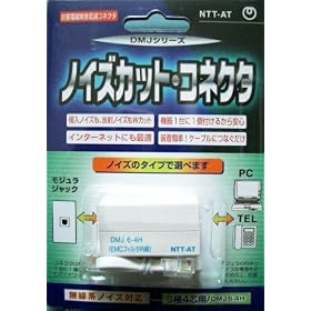 �R�g���F�[�� �m�C�Y�J�b�g�R�l�N�^ 6��4�c�����n�m�C�Y�p DMJ6-4H