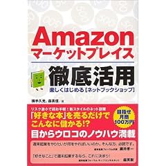 Amazon�}�[�P�b�g�v���C�X�O�ꊈ�p