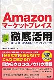 Amazon�}�[�P�b�g�v���C�X�O�ꊈ�p