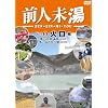 �O�l���� VOL.5 �Ό��� [DVD]