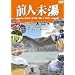 �O�l���� VOL.5 �Ό��� [DVD]