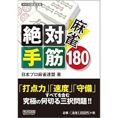 �}�C�R�~�������� ���� ��Ύ��180