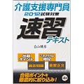 ���x�����������΍����K�e�L�X�g 2012