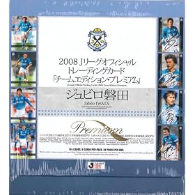 2008J���[�O�I�t�B�V�����g���[�f�B���O�J�[�h �`�[���G�f�B�V���� �v���~�A�� �W���r���֓c