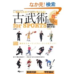 �Õ��pfor SPORTS�\�����Ȃ�X�|�[�c����肭�Ȃ�! (�悭�킩��DVD+BOOK�\SJ�e�N�j�b�N�V���[�Y)