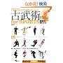 �Õ��pfor SPORTS�\�����Ȃ�X�|�[�c����肭�Ȃ�! (�悭�킩��DVD+BOOK�\SJ�e�N�j�b�N�V���[�Y)