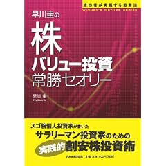 ����\�̊��u�o�����[�����v�폟�Z�I���[ (�����҂����H���铊���@WINNER�fS METHOD SERIES)