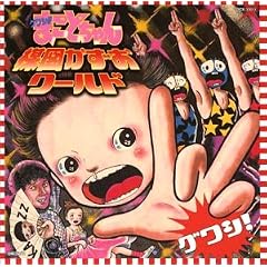 �O���V!!�܂��Ƃ���񔀐}���������[���h