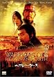 �w�u���E�A���h�E�A�[�X [DVD]