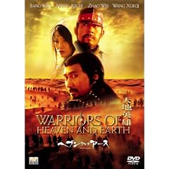 �w�u���E�A���h�E�A�[�X [DVD]