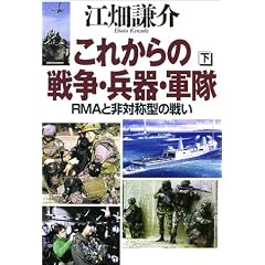 ���ꂩ��̐푈�E����E�R��(��)
