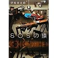 SOS�̉�